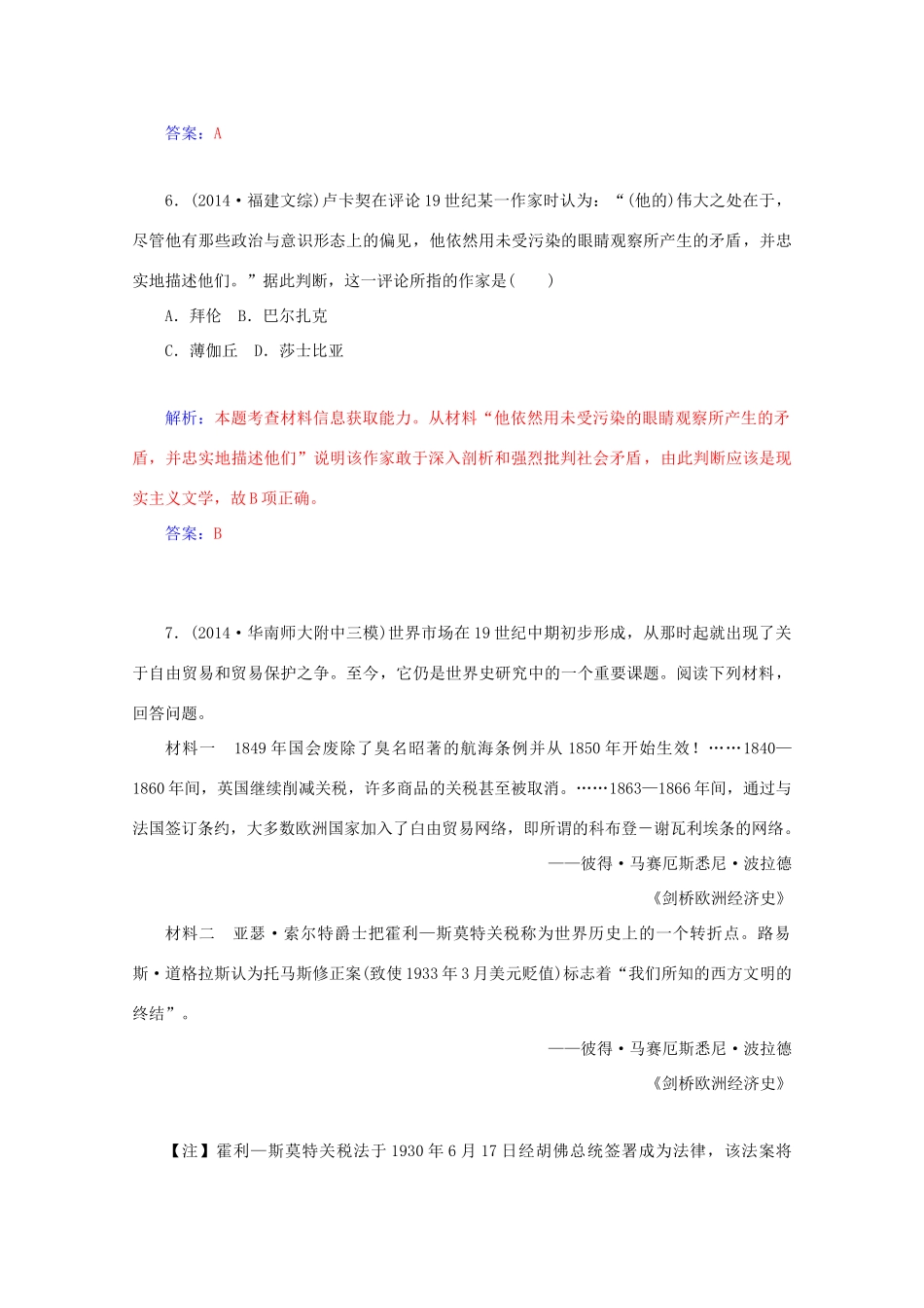 高考历史二轮复习专题精练 第3部分 第3讲 18世纪末-20世纪初（）的世界（含解析）-人教版高三全册历史试题_第3页