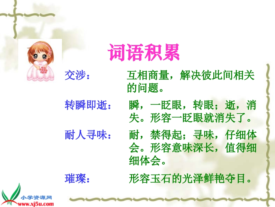 《蒙娜丽莎之约》 (2)_第3页