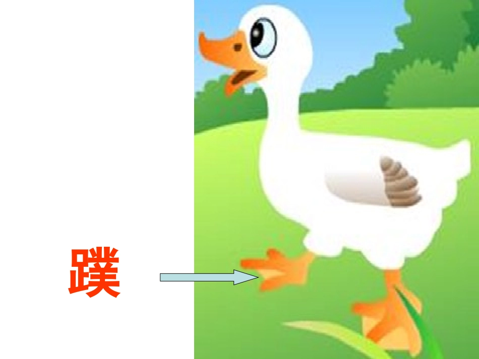 《自己去吧》课件 (2)_第2页