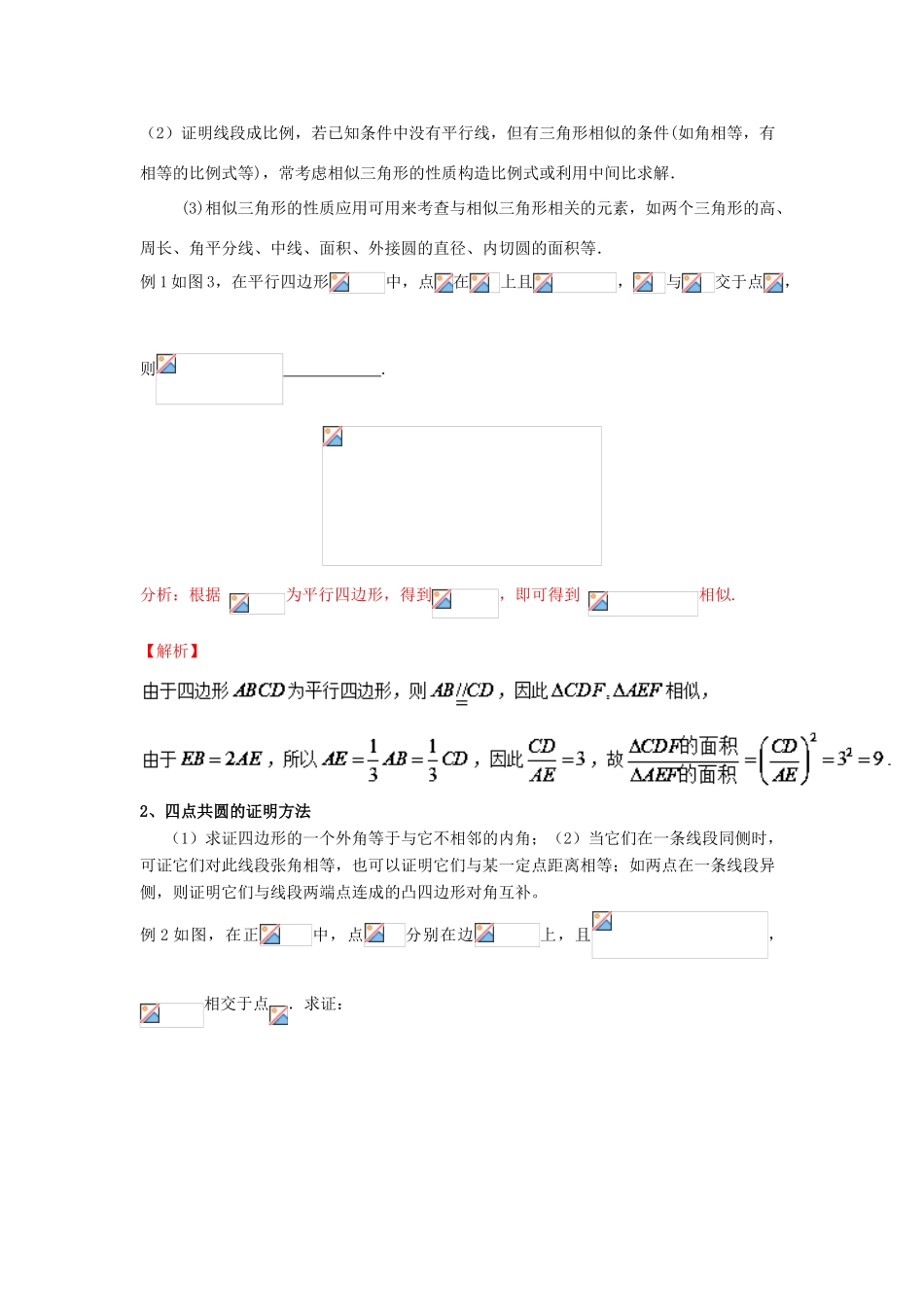 高考数学 中等生百日捷进提升系列（综合提升篇）专题07 选讲内容（含解析）-人教版高三全册数学试题_第3页