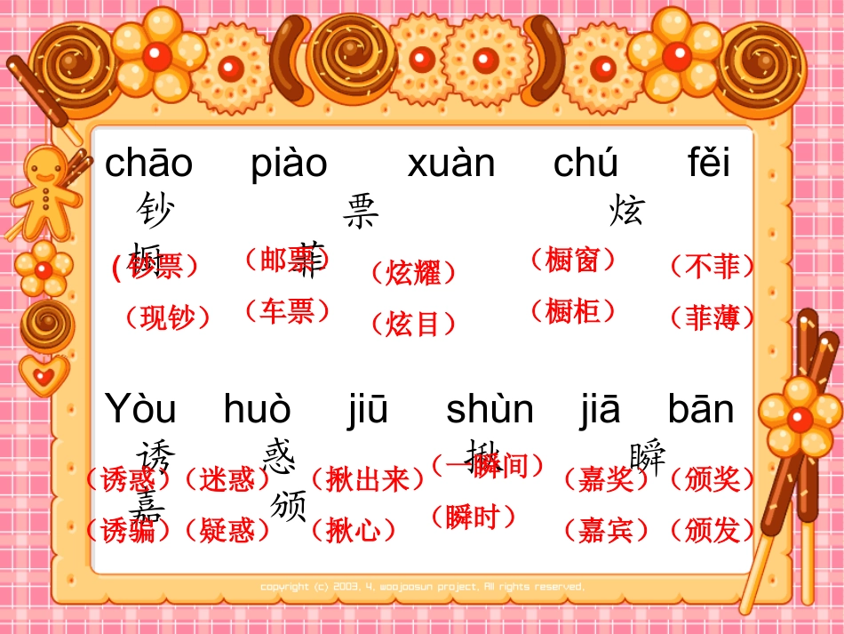 《装在信封里的小太阳》_第2页