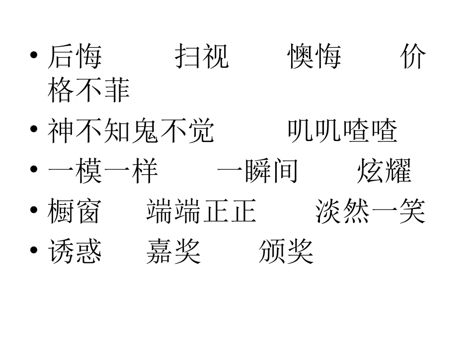 《装在信封里的小太阳》_第3页