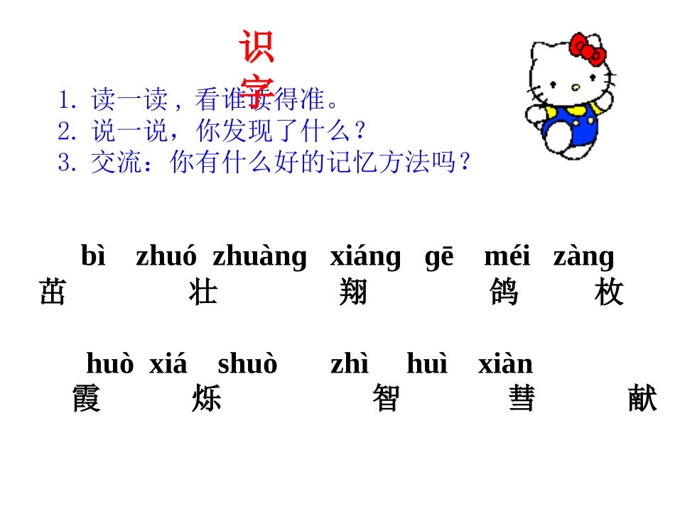 《贺年片》S版自用_第3页