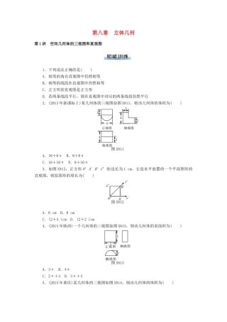 高考数学一轮总复习 第八章 立体几何课时作业 文-人教版高三全册数学试题