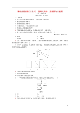 高考数学一轮复习 第7章 立体几何初步 第1节 简单几何体、直观图与三视图课时分层训练 文 北师大版-北师大版高三全册数学试题