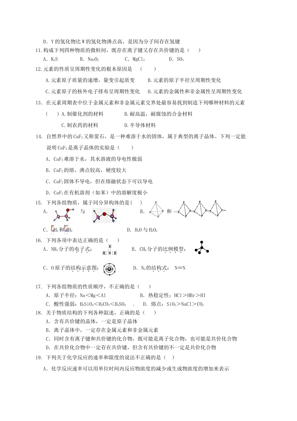 浙江省宁波市鄞州区高一化学下学期期中试题-人教版高一全册化学试题_第2页