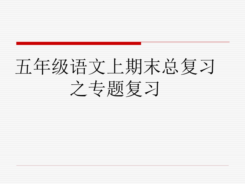 《说明方法》的课件_第1页