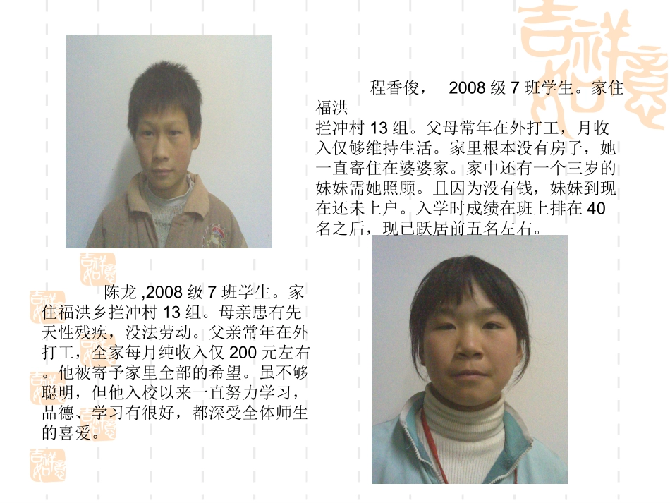 《让世界充满爱》PPT_第2页