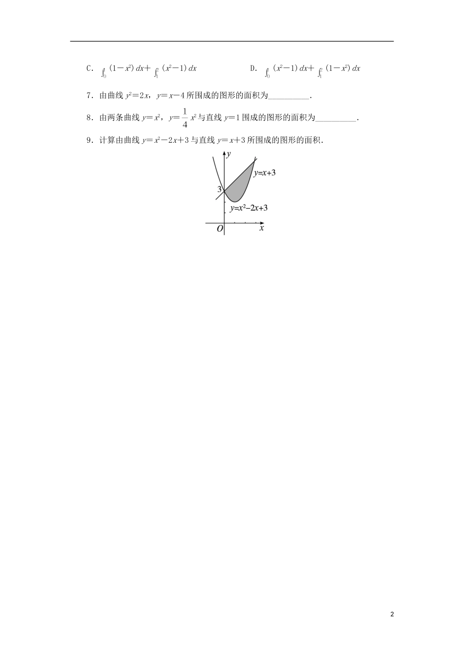 高中数学 4.3 定积分的简单应用同步精练 北师大版选修2-2-北师大版高二选修2-2数学试题_第2页