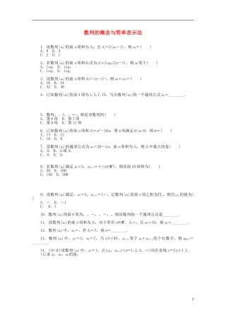 高考数学一轮复习 数列的概念和简单表示法基础知识检测 文-人教版高三全册数学试题