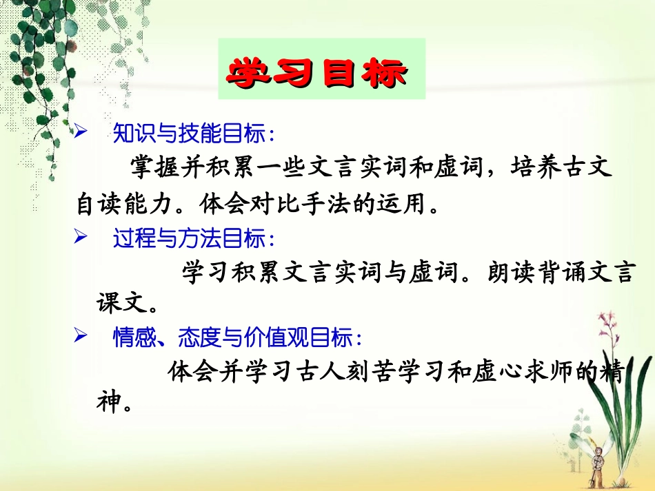 《送东阳马生序》_第2页