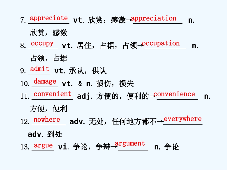 【安徽】2011高三英语一轮复习 Unit 9 Wheels精品课件 北师大版_第2页