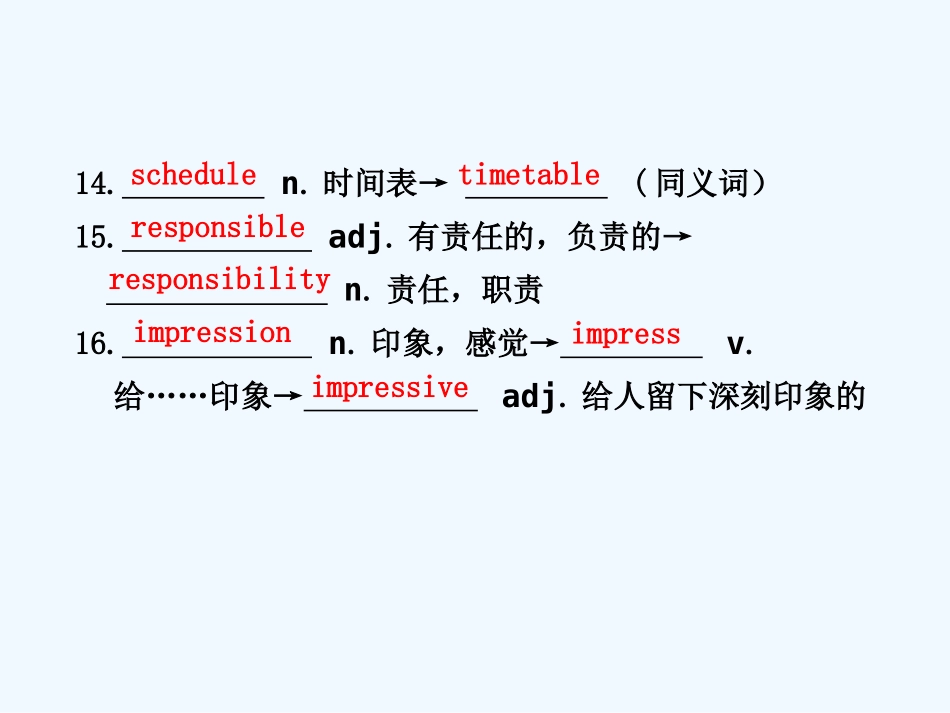 【安徽】2011高三英语一轮复习 Unit 9 Wheels精品课件 北师大版_第3页