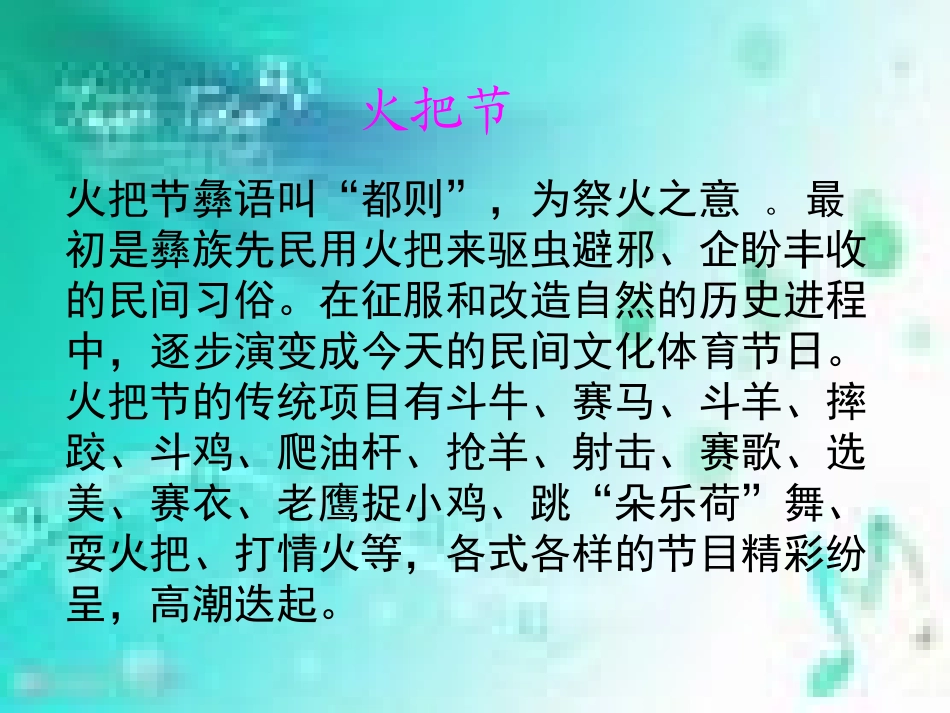 《阿西里西》课件1_第3页