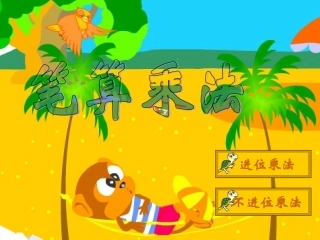 《笔算乘法》课件