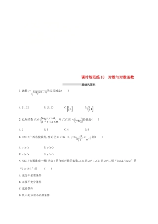 高考数学一轮复习 课时规范练10 对数与对数函数 理 新人教B版-新人教B版高三全册数学试题