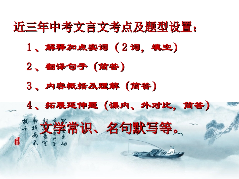 《马说》复习课件_第2页