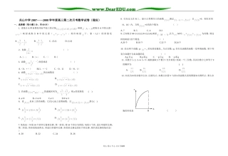 关山中学第二次月考高三数学试题（理应）