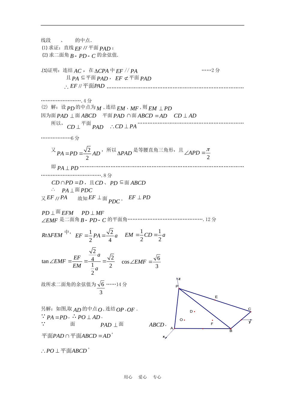 广东省东莞实验中学10届高三第一次月考（数学理答案与评分标准）_第2页
