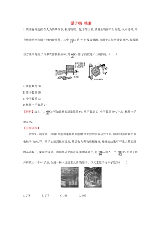 高中化学 1.1.1 原子核 核素课堂检测（含解析）鲁教版必修2-鲁教版高一必修2化学试题