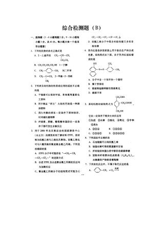 第十一单元   测试题（B）