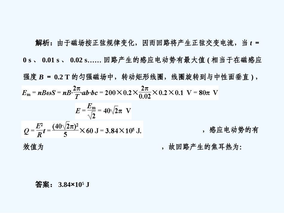 【创新设计】2011届高考物理一轮复习 物理思想方法与高考能力要求13课件 人教大纲版_第2页
