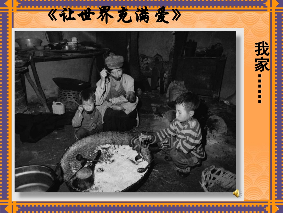 《老王》课件(实用)_第1页