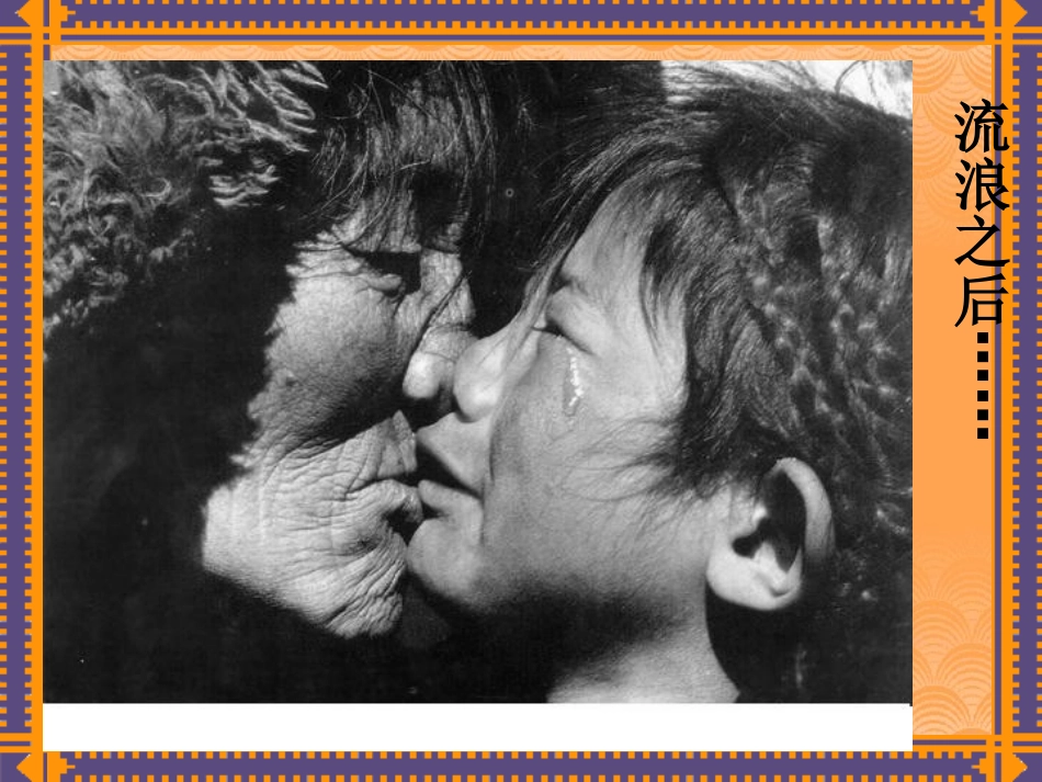 《老王》课件(实用)_第2页