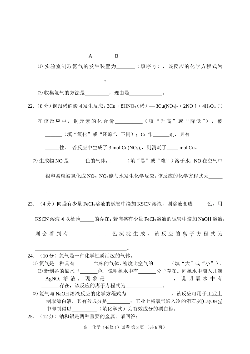 石景山模块1试卷_第3页