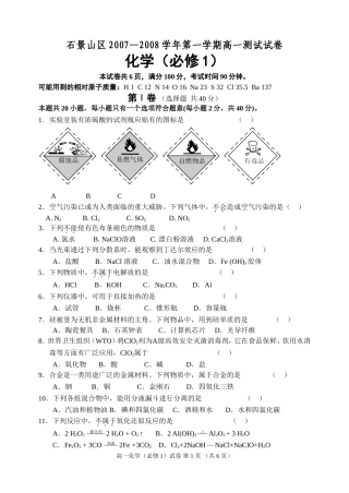 石景山模块1试卷