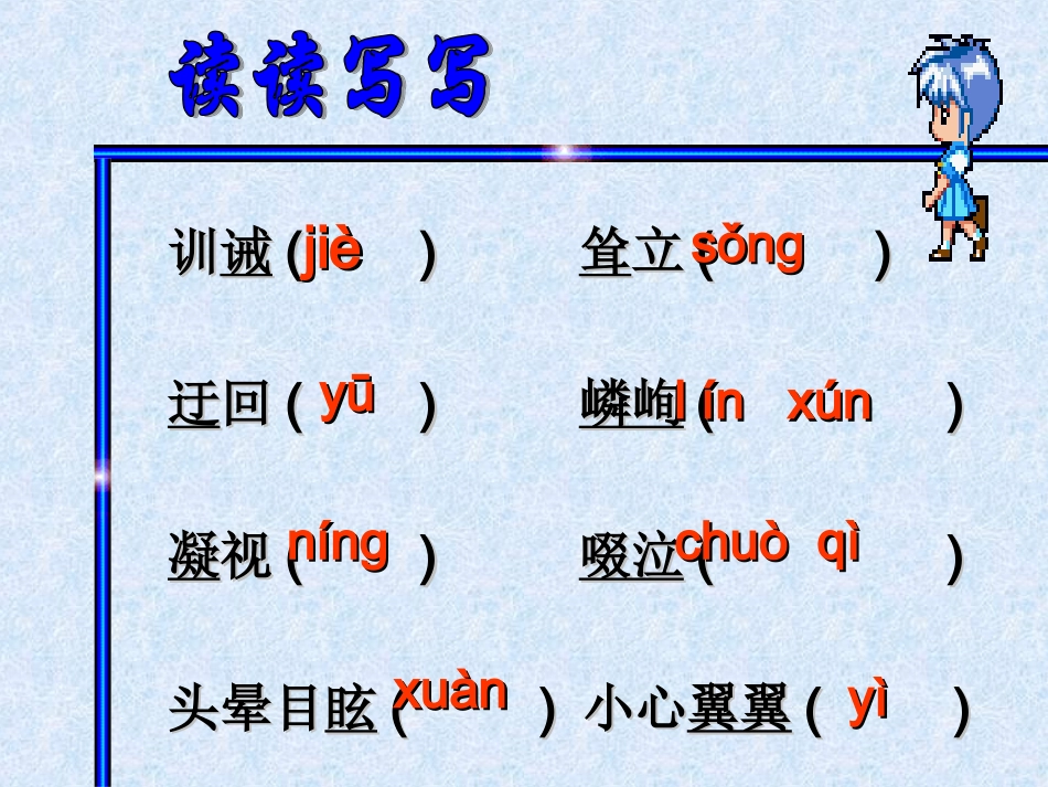 《走一步，再走一步》 (3)_第2页
