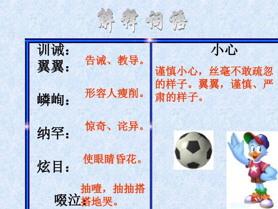 《走一步，再走一步》 (3)_第3页