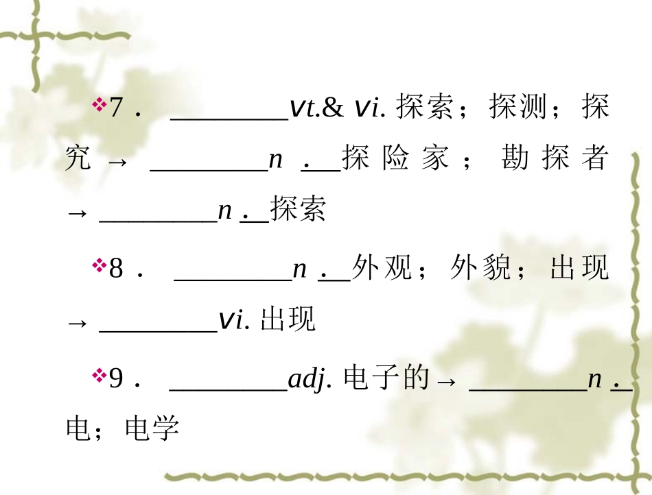 【人教版】高中英语必修二：第3单元PeriodⅤ单元复习课课件_第3页