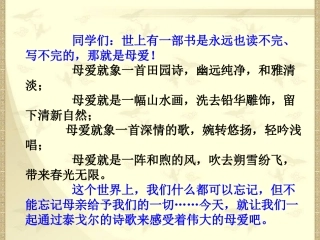 《金色花》 (3)