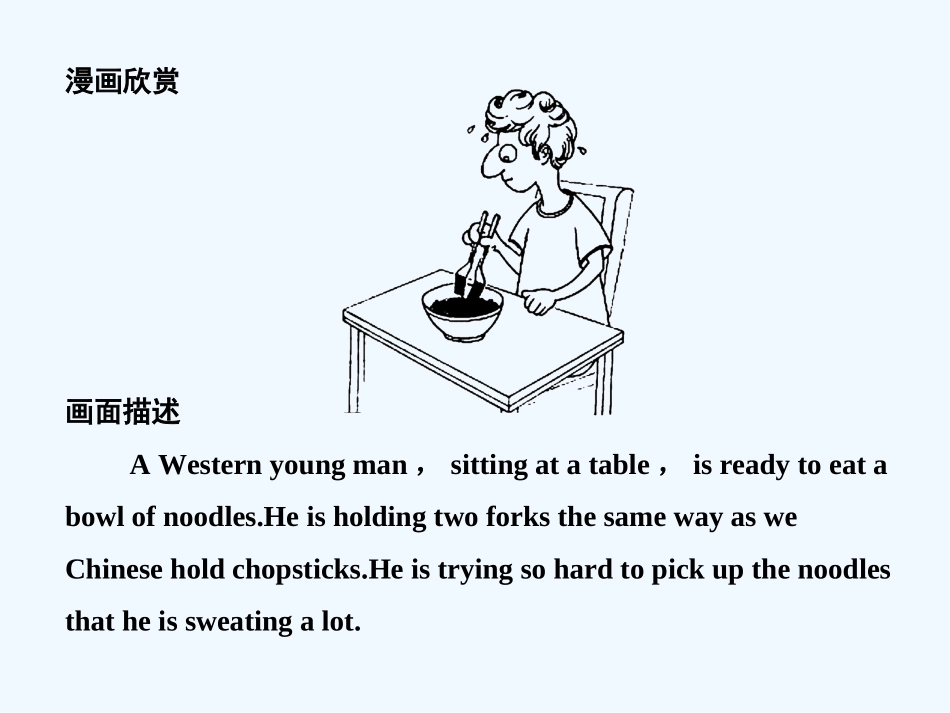 【创新设计】2011高考英语一轮复习 Unit 5 Music课件 新人教版必修2_第2页