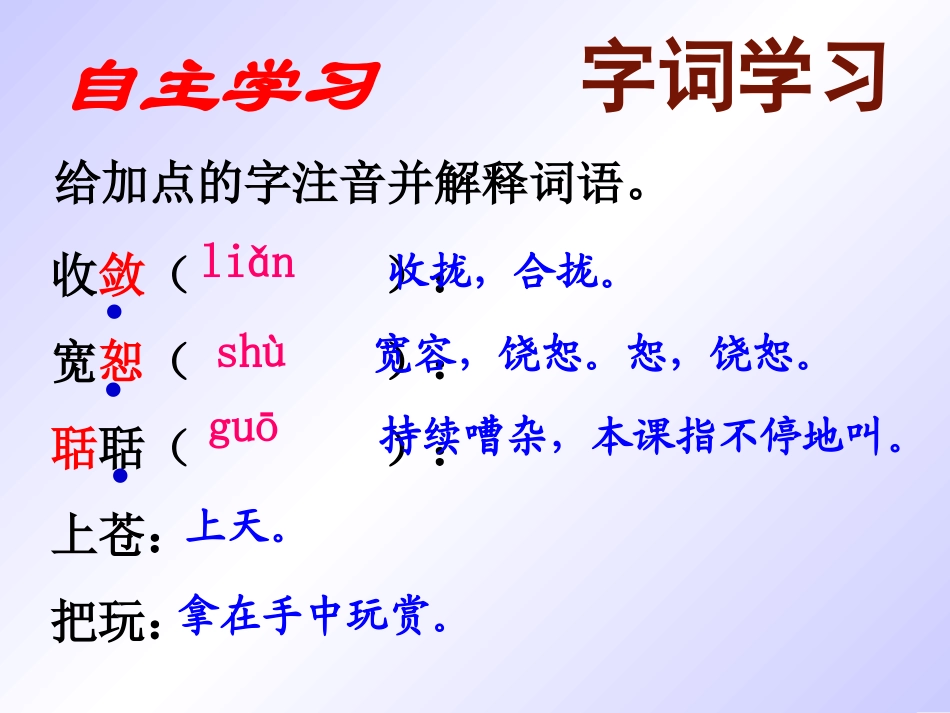 《短文两篇·蝉》_第3页