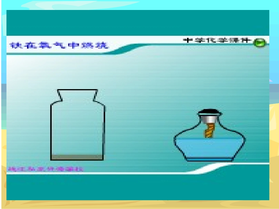 《质量守恒定律》公开课课件_第3页