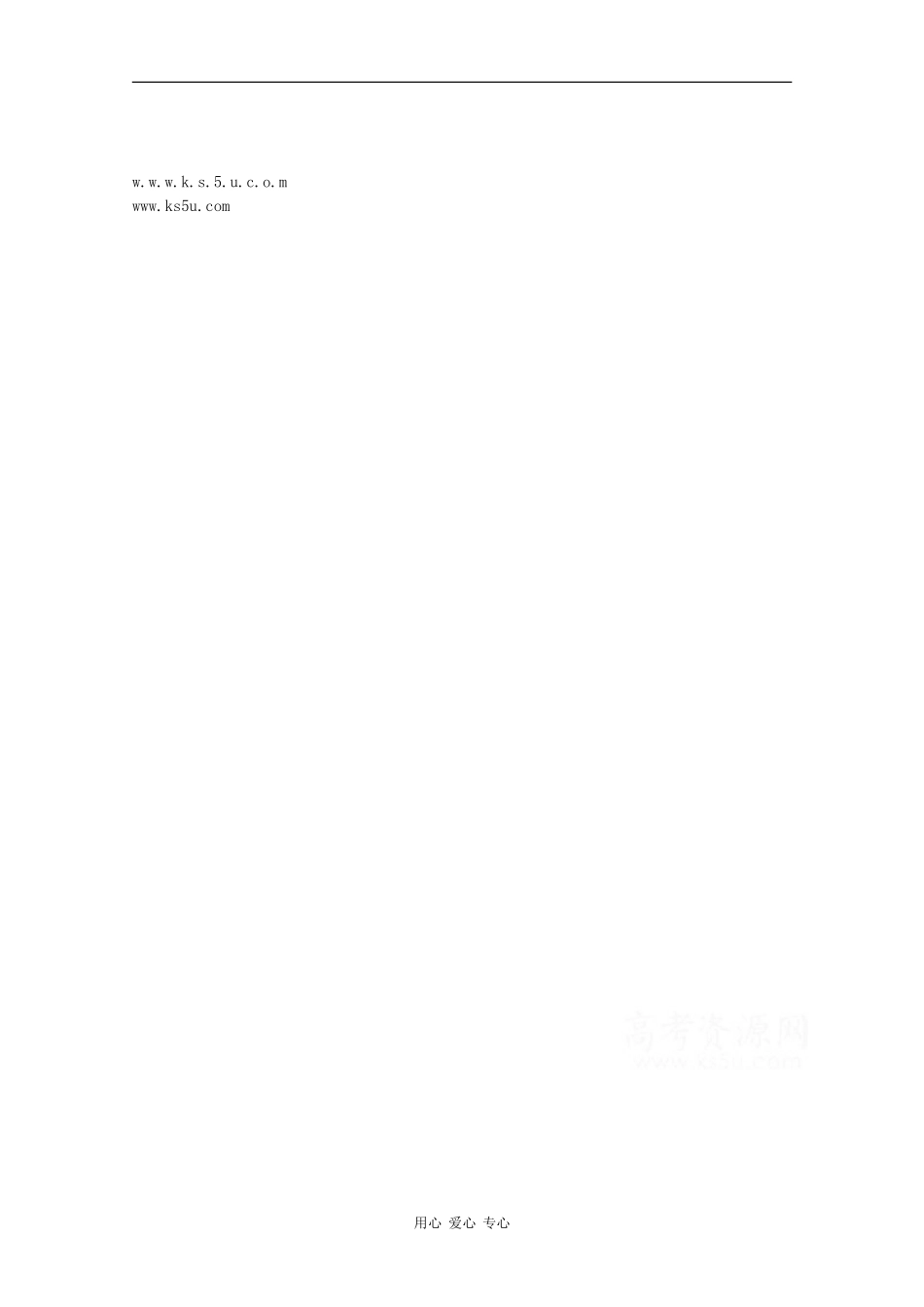 高中数学专练：数列与函数的极限（2）_第3页