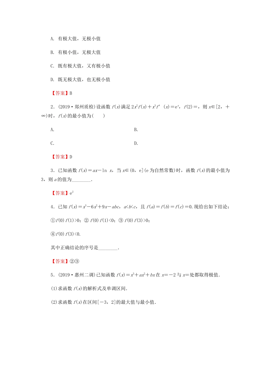 高考数学总复习 第三章 导数及其应用 3-2-2 导数与函数的极值、最值课时作业 文（含解析）新人教A版-新人教A版高三全册数学试题_第3页