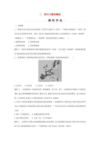 高中历史 专题九 当今世界政治格局的多极化趋势 二 新兴力量的崛起课时作业 人民版必修1-人民版高一必修1历史试题