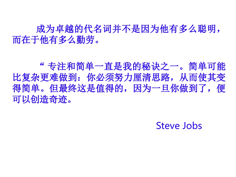 【PPT】细胞的增殖_第2页