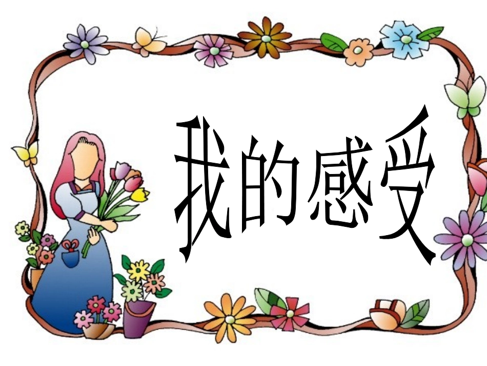 《长袜子皮皮》交流会_第3页