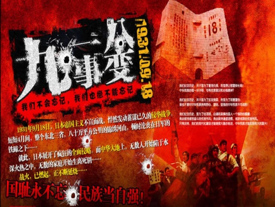【广州教研】九年级语文下册 《我用残损的手掌》课件 人教新课标版_第3页