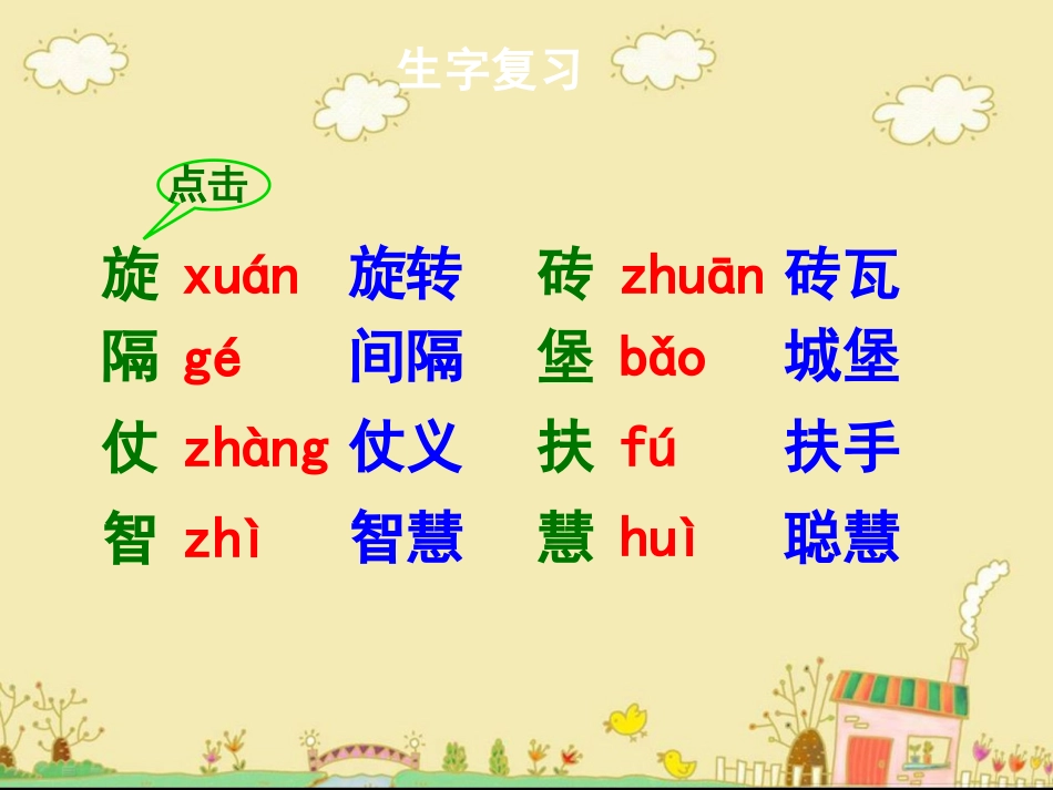 《长城》教学课件 (2)_第3页