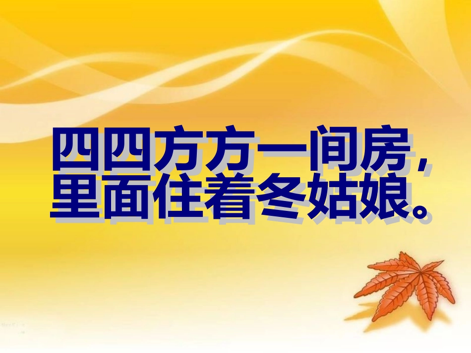 《秋天的图画》课件(1)_第1页