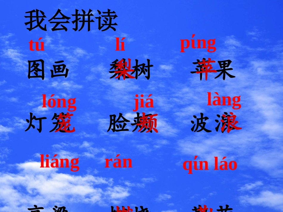 《秋天的图画》课件(1)_第3页