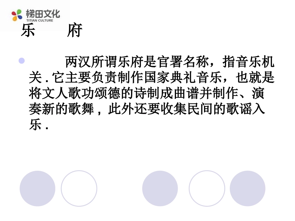 《观沧海》 (2)_第1页