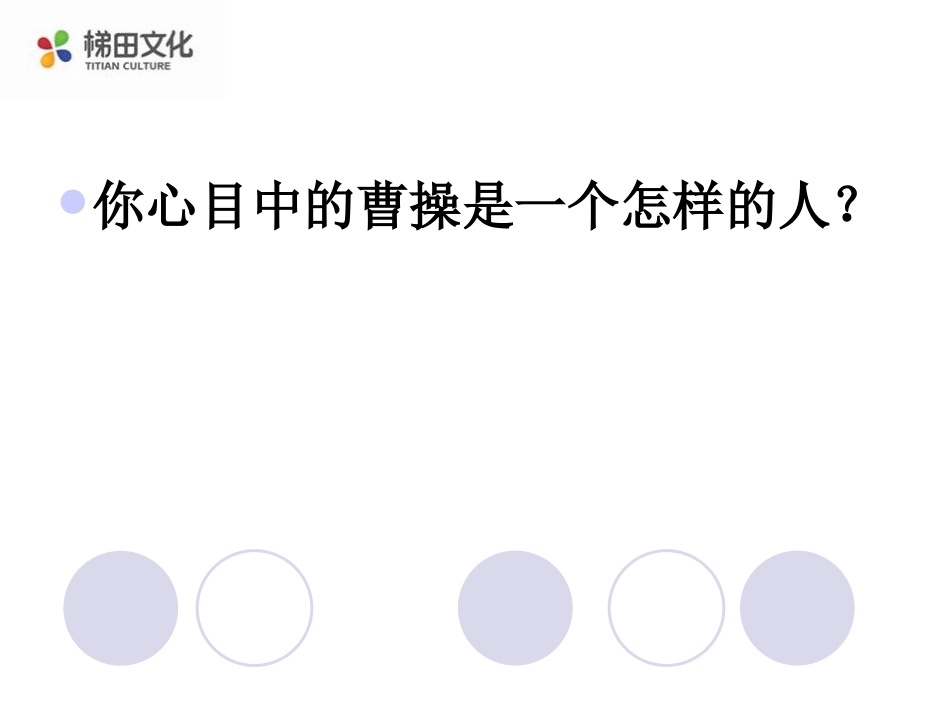 《观沧海》 (2)_第3页