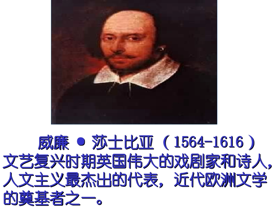 《罗密欧与朱丽叶》_第2页