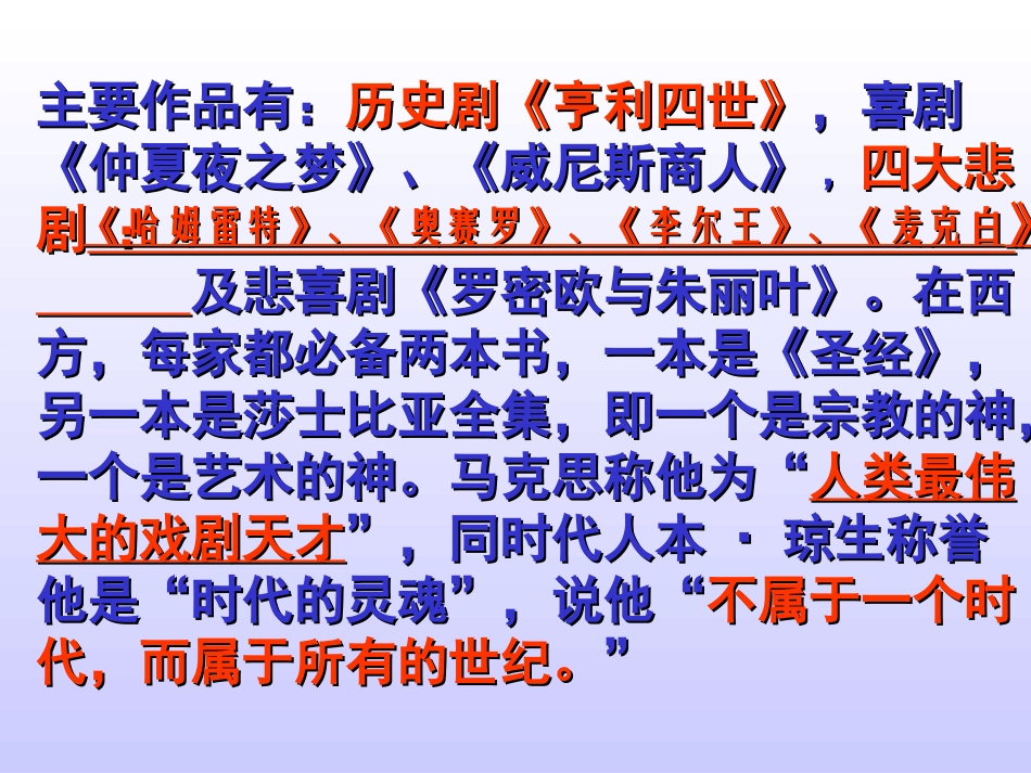 《罗密欧与朱丽叶》_第3页